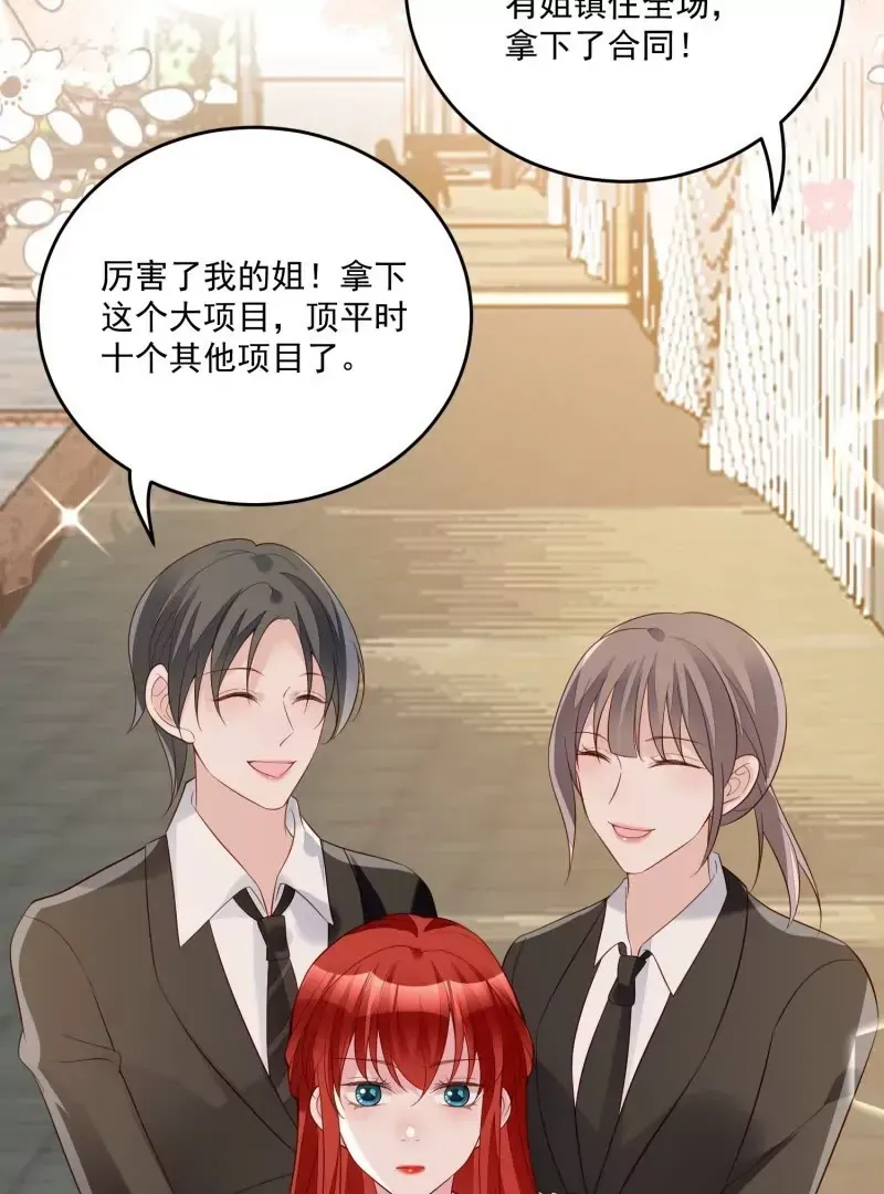 第105话被拍奇怪的照片了 第97页