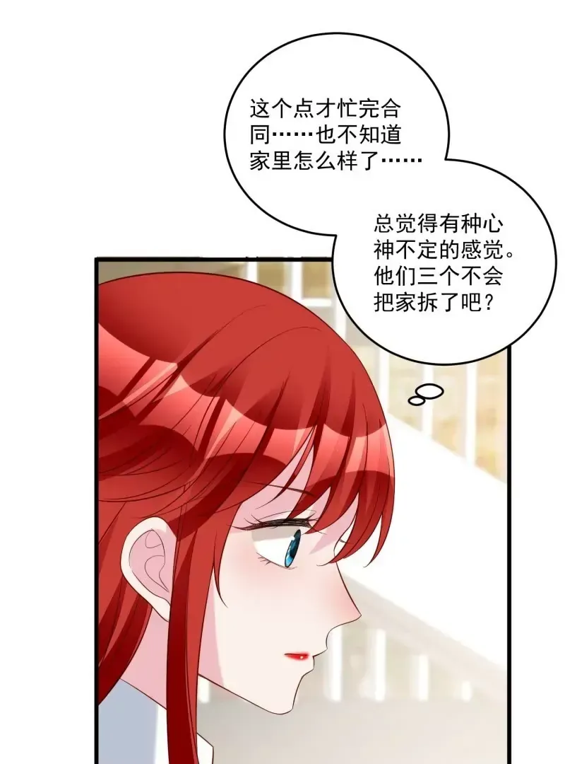 第105话被拍奇怪的照片了 第100页