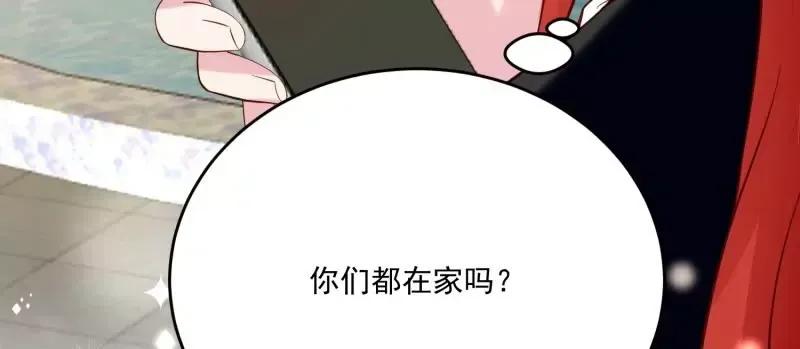 第105话被拍奇怪的照片了 第103页