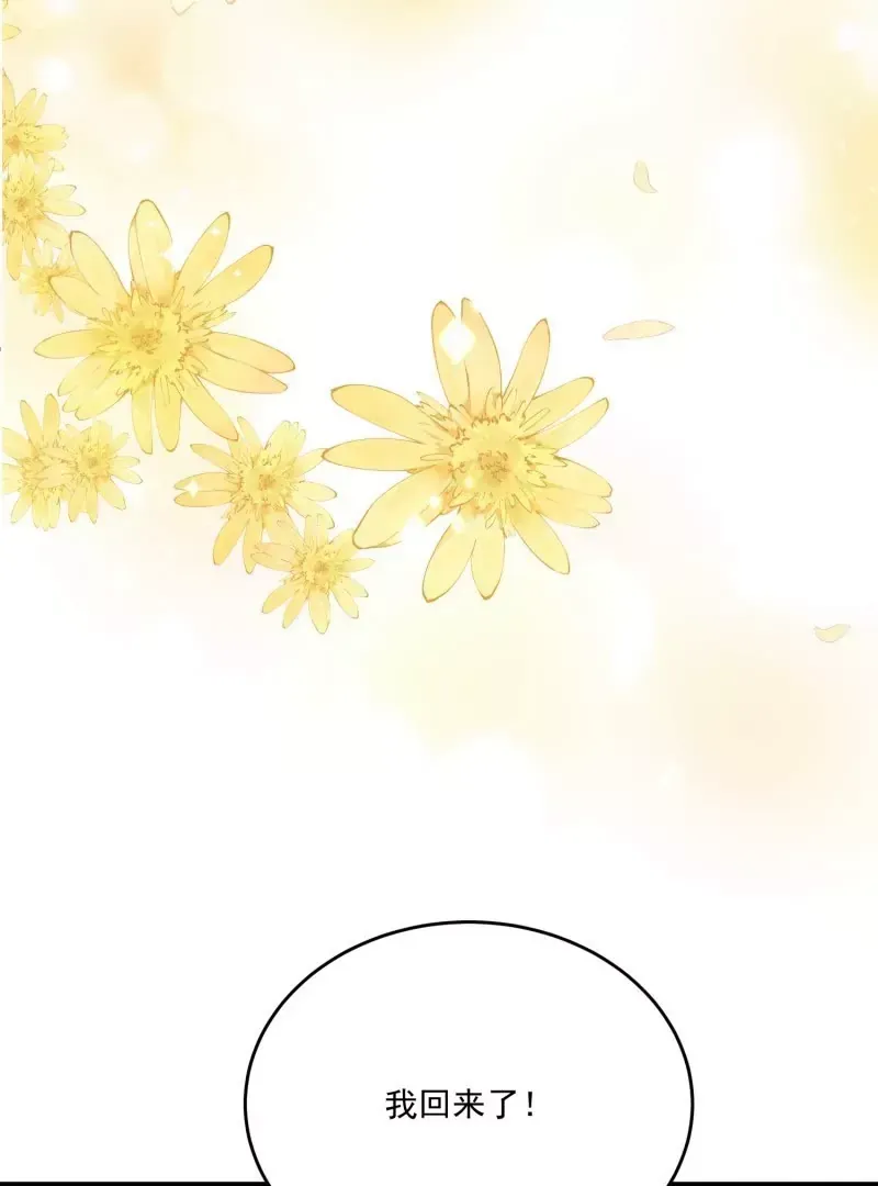第105话被拍奇怪的照片了 第106页