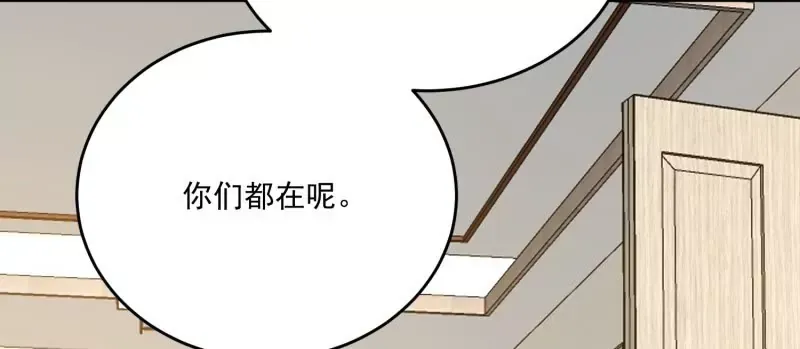第105话被拍奇怪的照片了 第107页