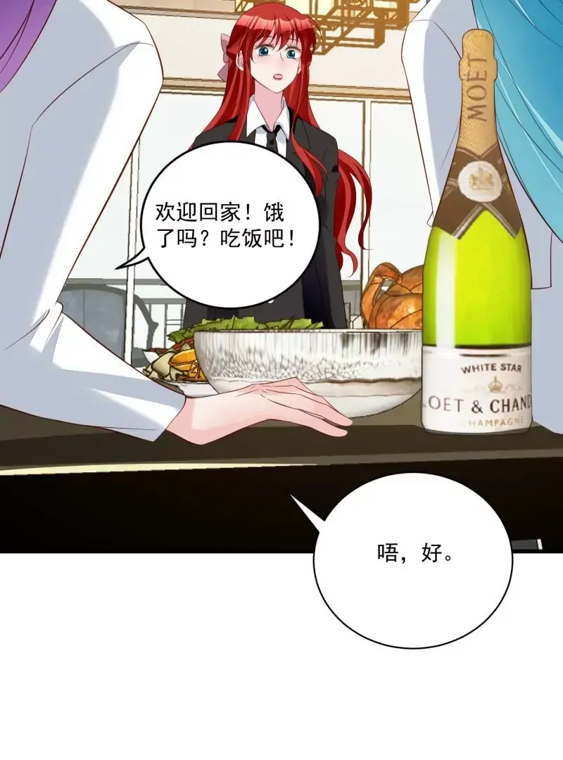 第105话被拍奇怪的照片了 第110页