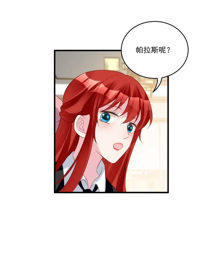 第105话被拍奇怪的照片了 第112页