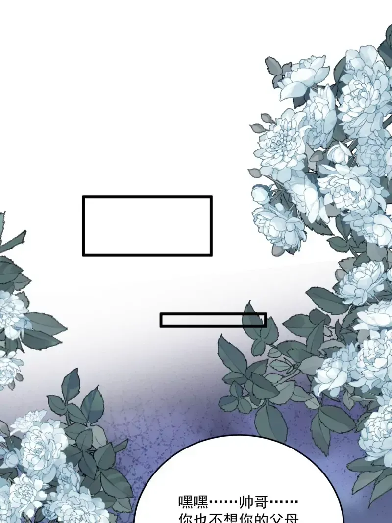 第105话被拍奇怪的照片了 第113页
