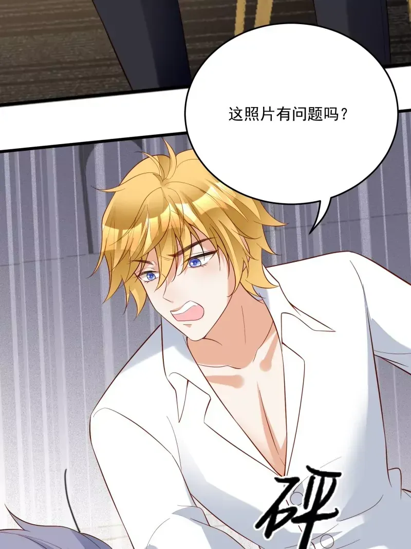 第105话被拍奇怪的照片了 第116页