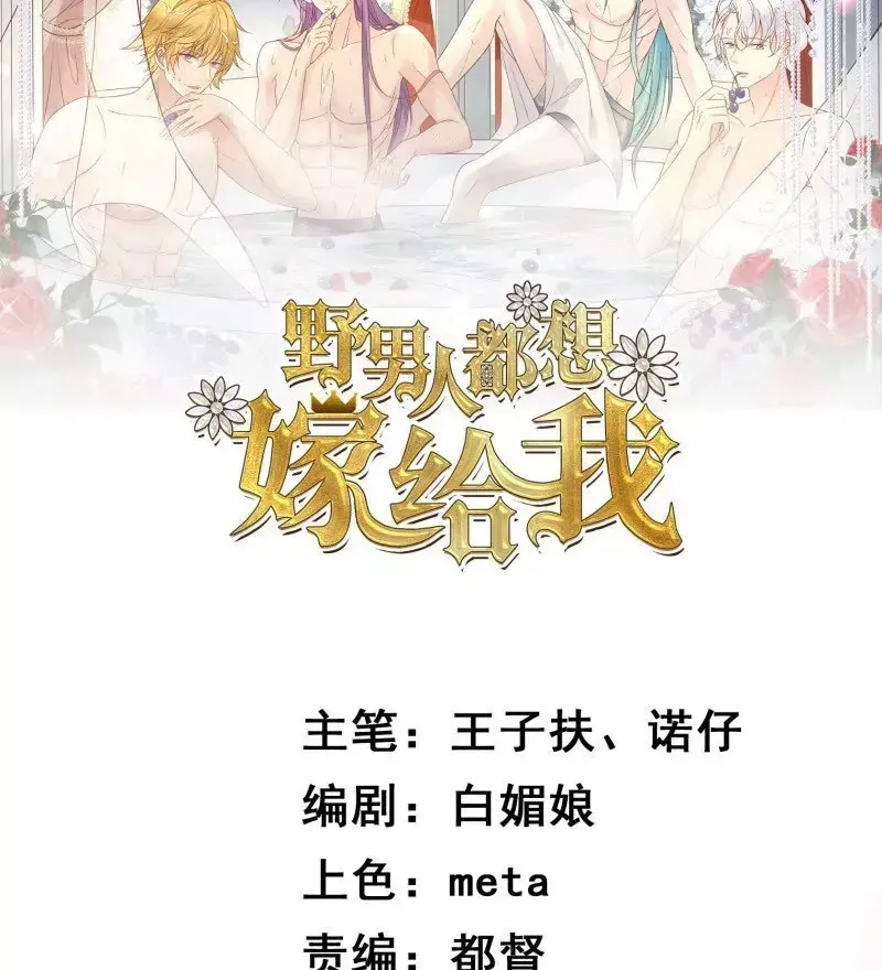 第108话糟糕，被发现了 第1页