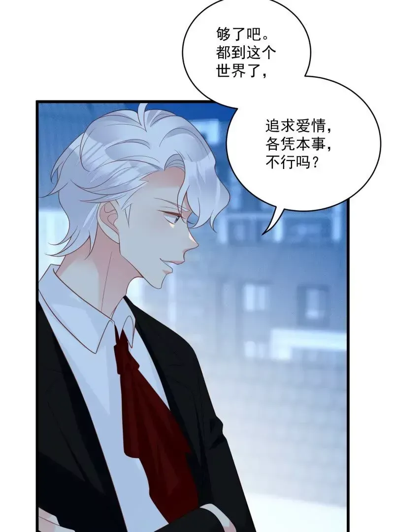 第108话糟糕，被发现了 第9页
