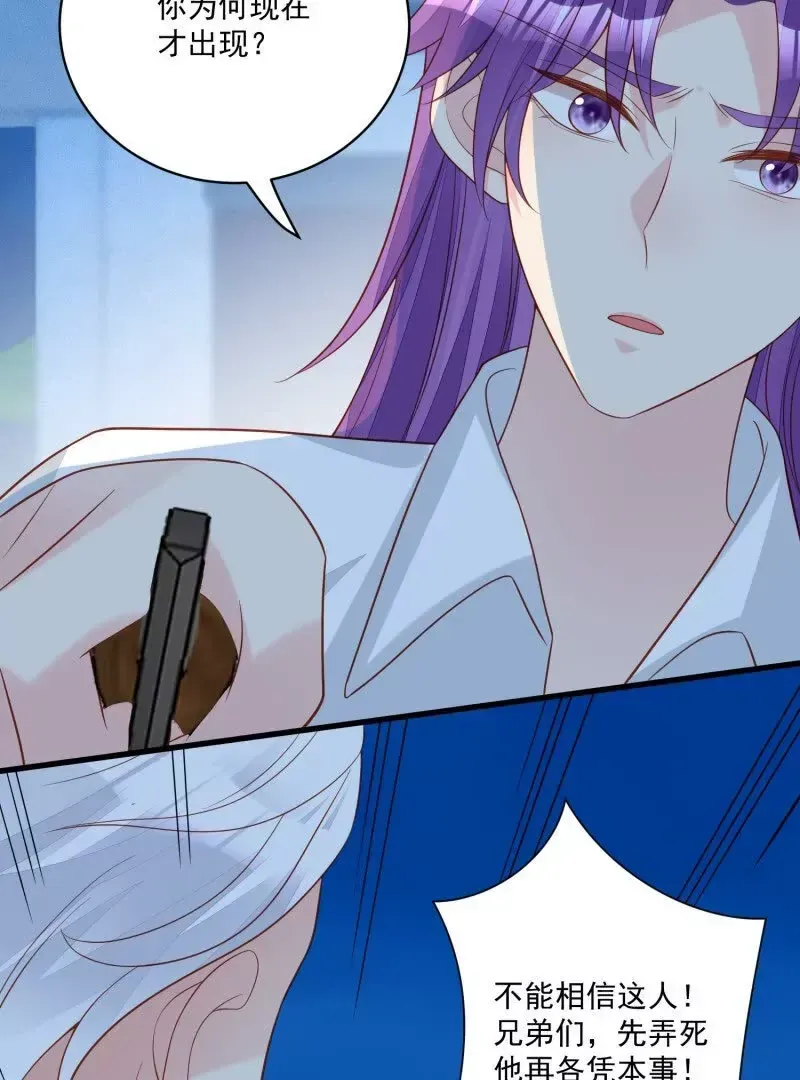 第108话糟糕，被发现了 第11页