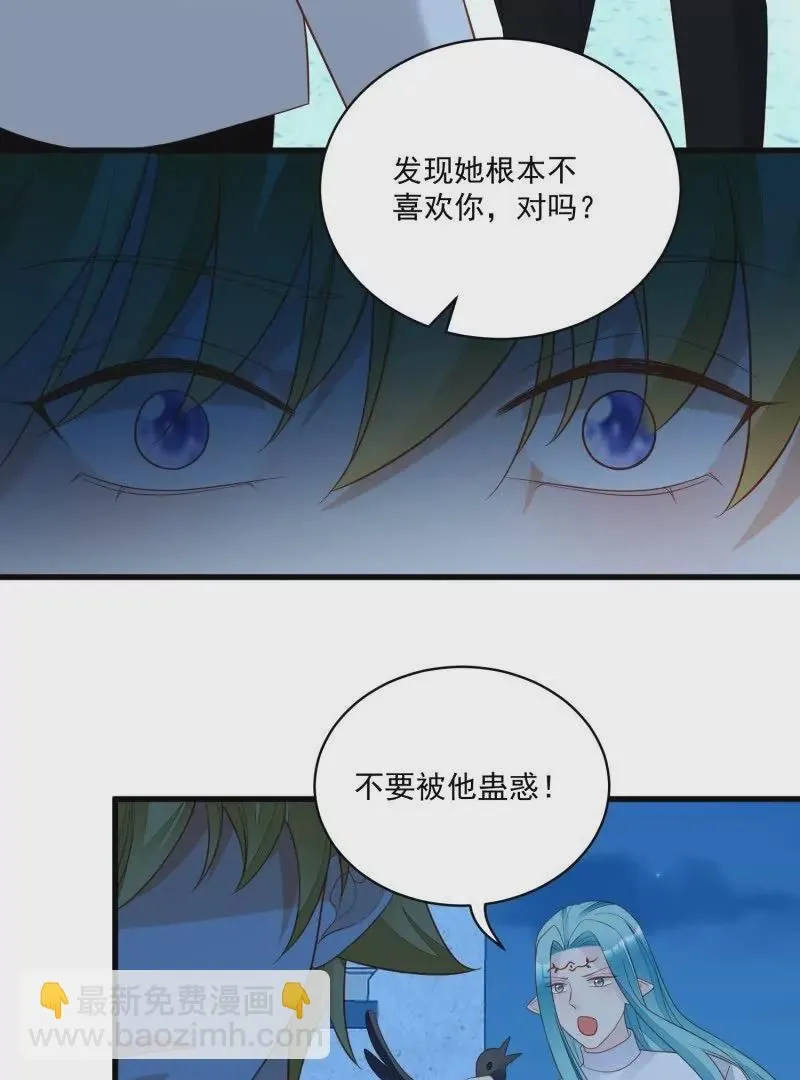 第108话糟糕，被发现了 第19页