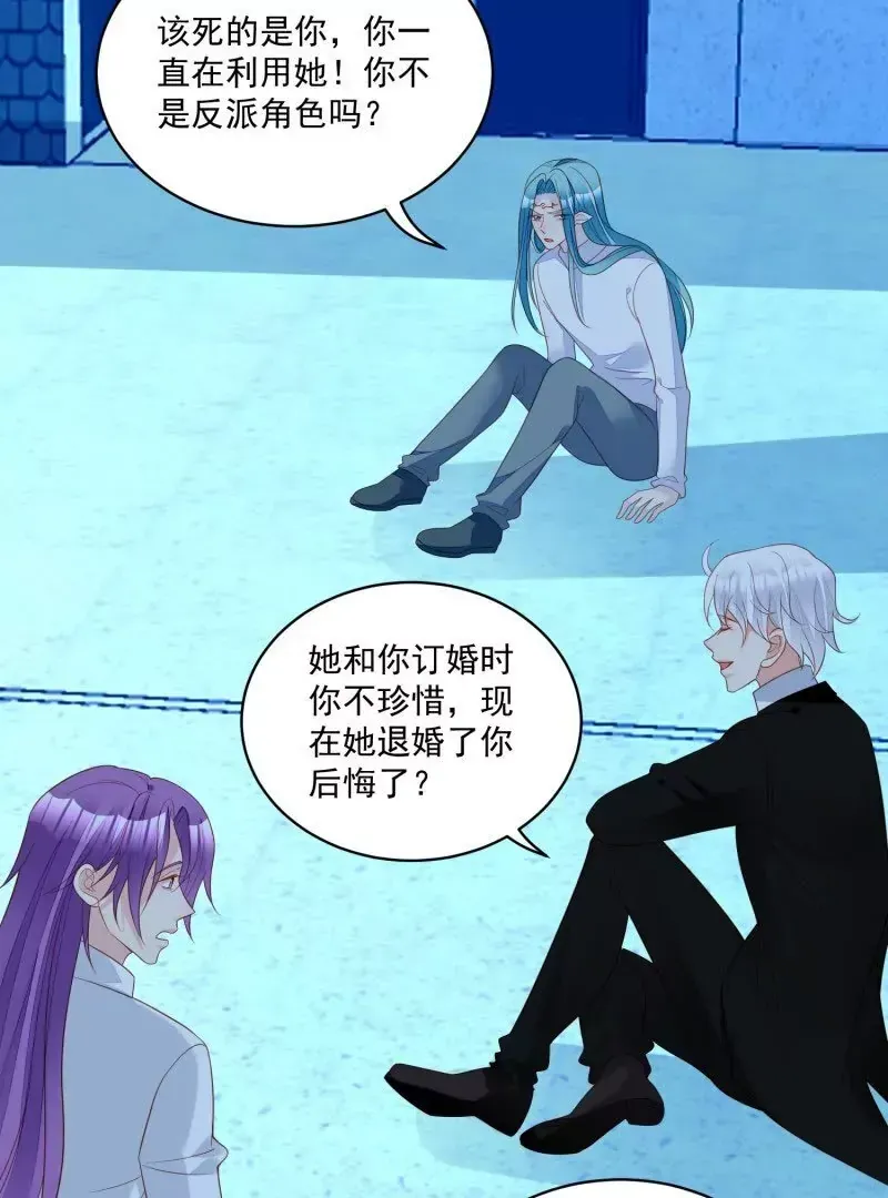 第108话糟糕，被发现了 第25页