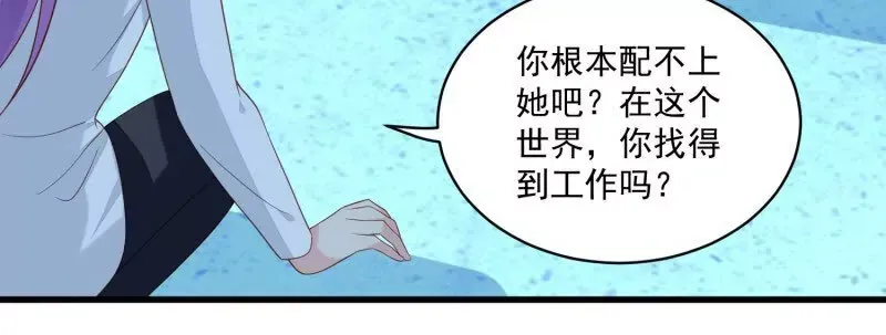 第108话糟糕，被发现了 第26页