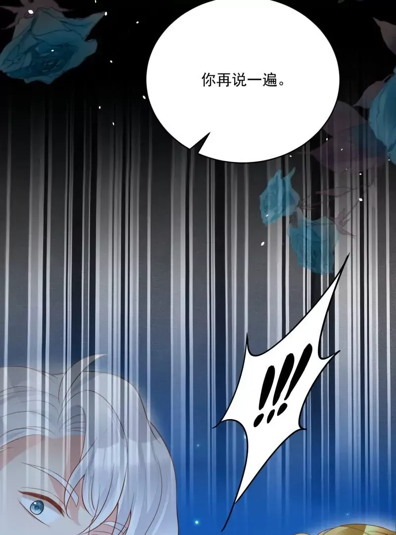 第108话糟糕，被发现了 第29页
