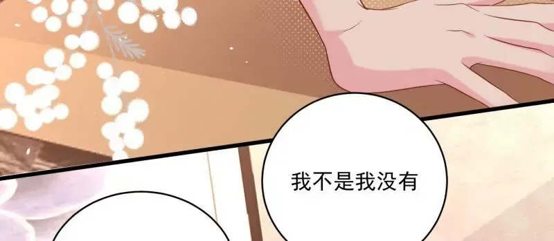 第108话糟糕，被发现了 第42页