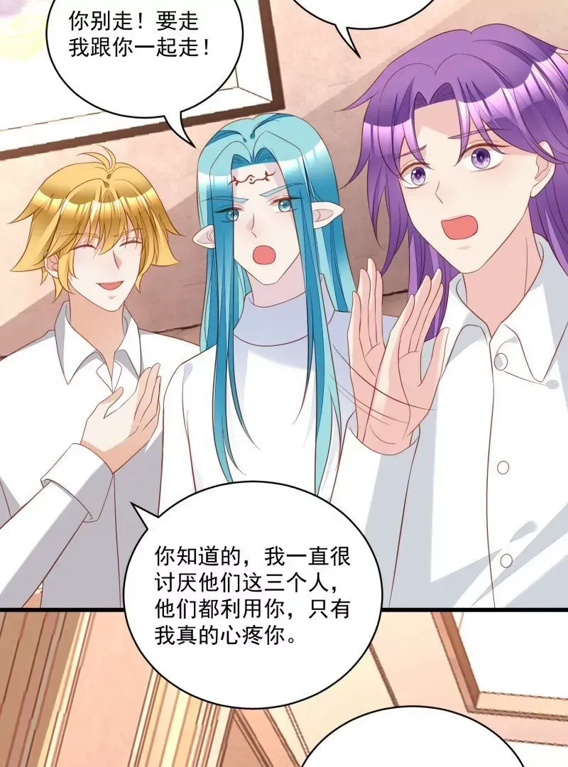 第108话糟糕，被发现了 第43页