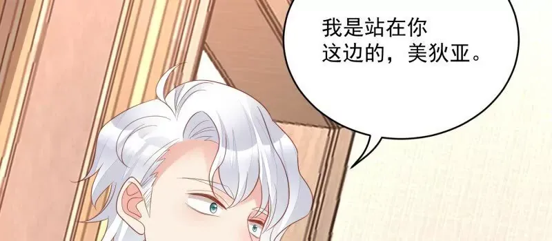 第108话糟糕，被发现了 第44页