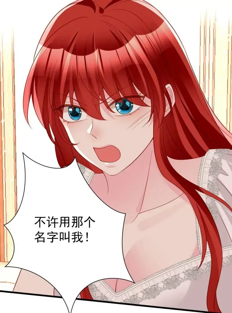 第108话糟糕，被发现了 第47页