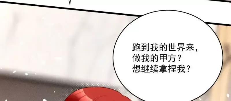 第108话糟糕，被发现了 第48页