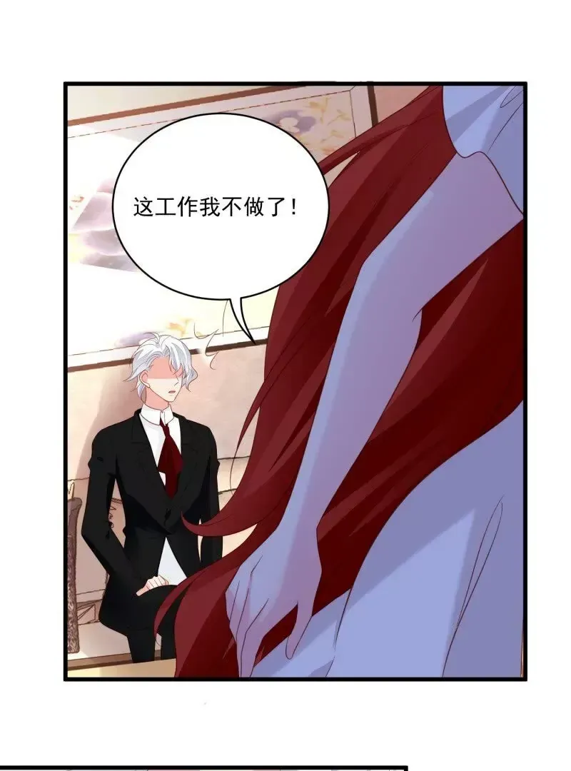 第108话糟糕，被发现了 第51页