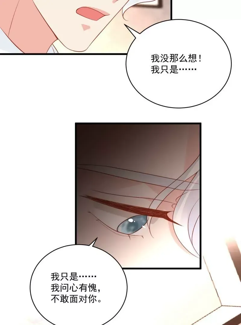 第108话糟糕，被发现了 第53页