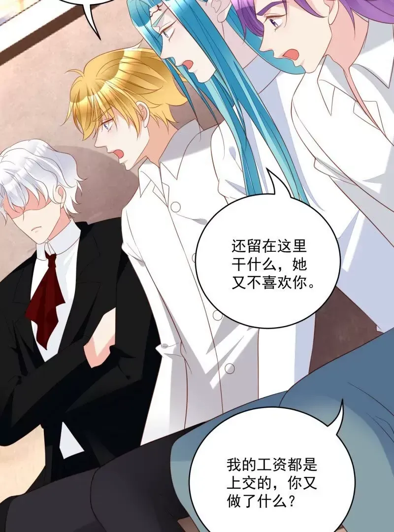 第108话糟糕，被发现了 第55页
