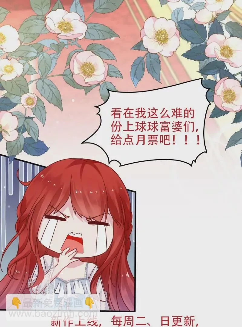 第108话糟糕，被发现了 第58页