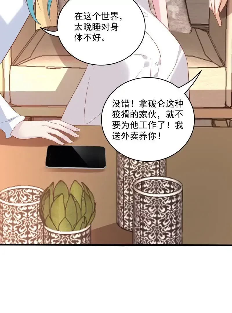 第109话你来啦我的女王陛下 第5页