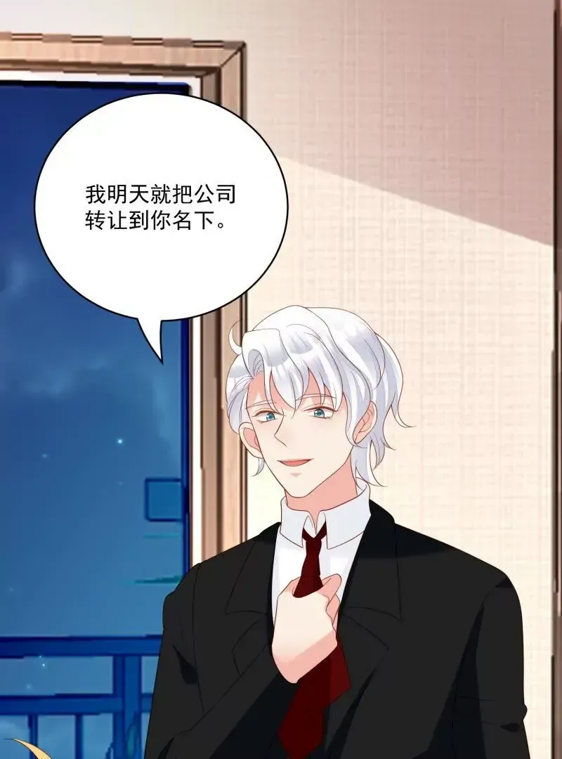 第109话你来啦我的女王陛下 第7页