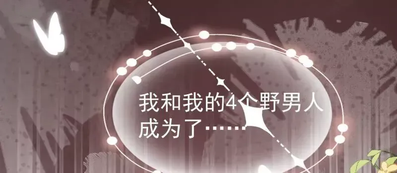 第109话你来啦我的女王陛下 第14页