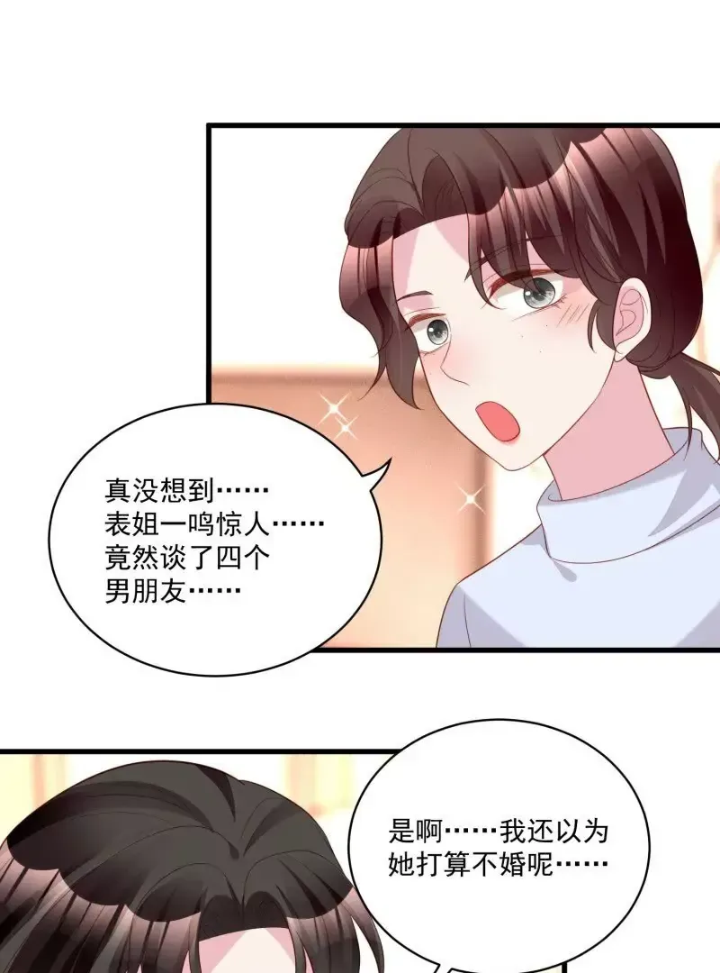 第109话你来啦我的女王陛下 第19页