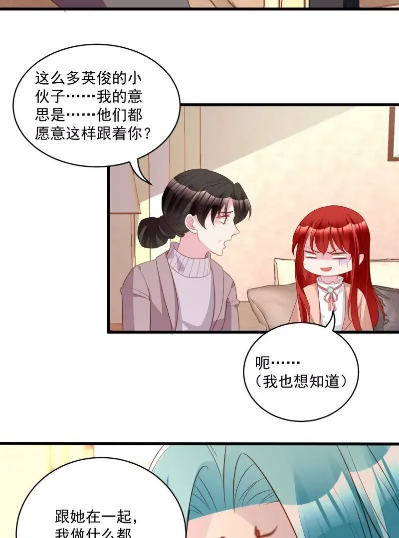 第109话你来啦我的女王陛下 第23页