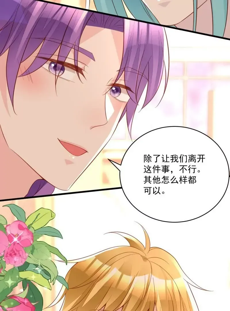 第109话你来啦我的女王陛下 第25页