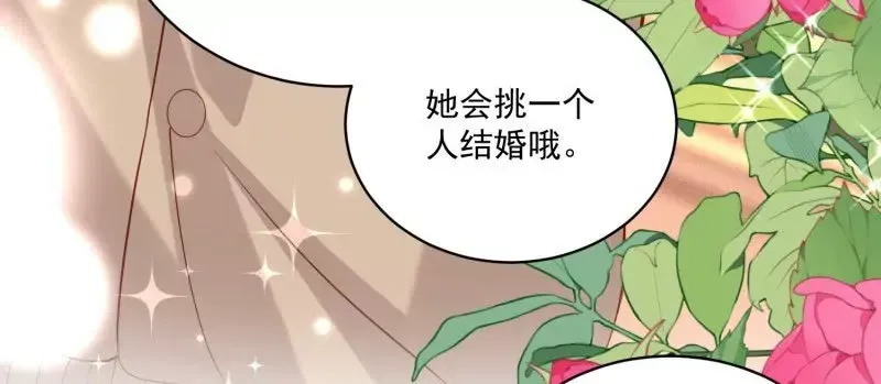 第109话你来啦我的女王陛下 第28页