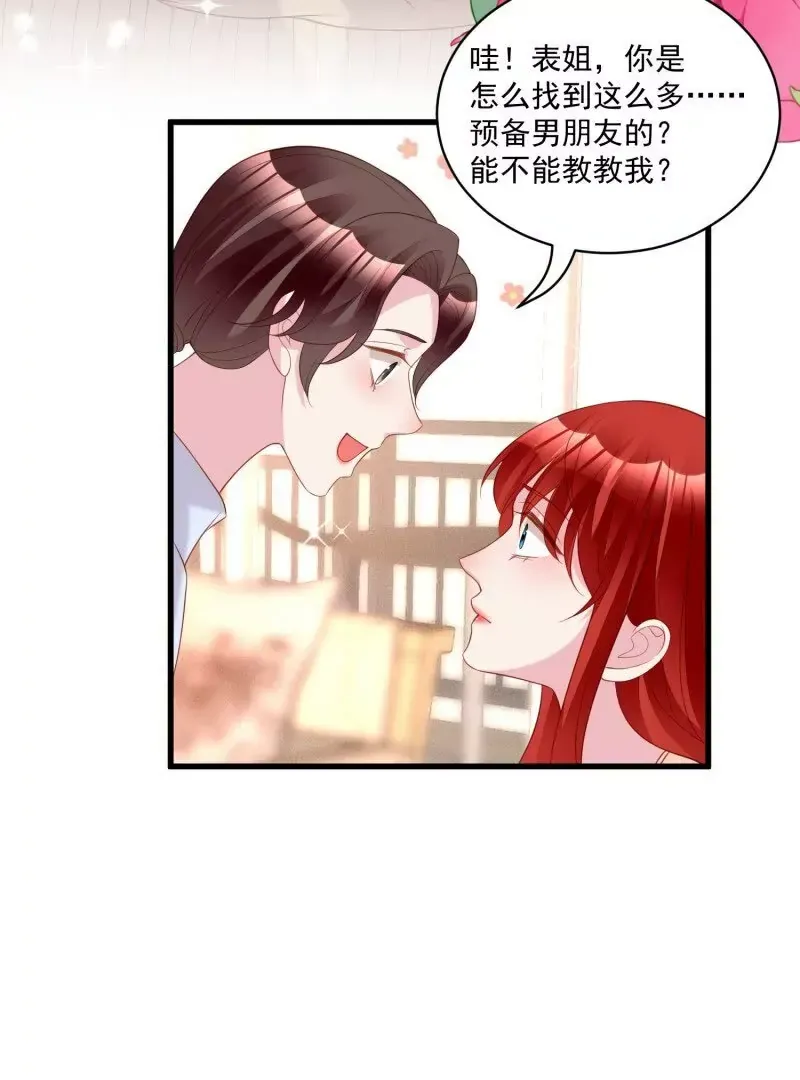 第109话你来啦我的女王陛下 第29页