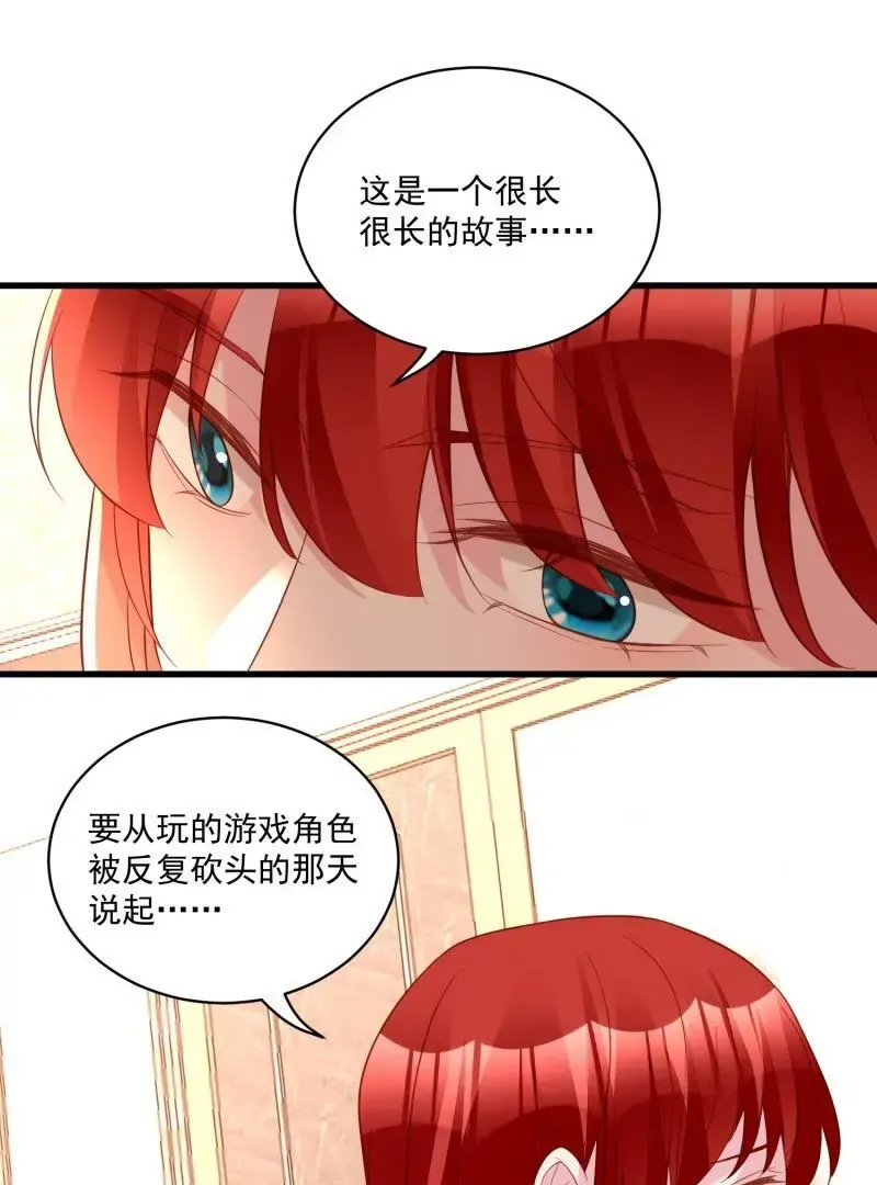 第109话你来啦我的女王陛下 第31页