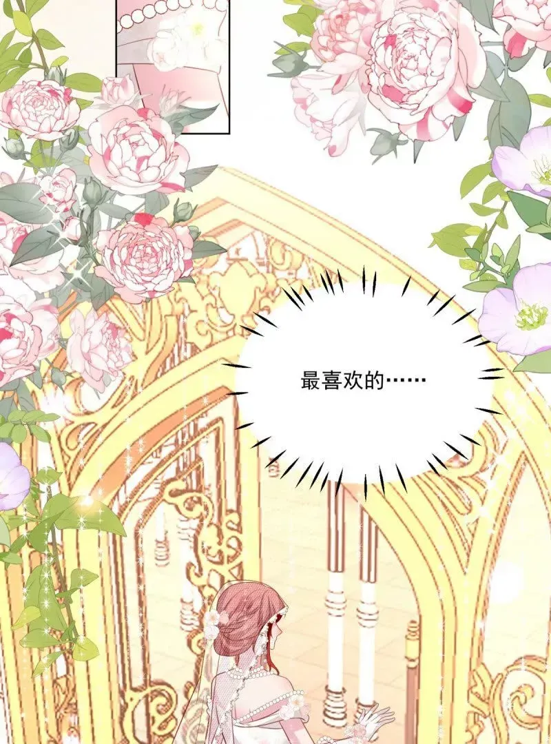 第109话你来啦我的女王陛下 第45页