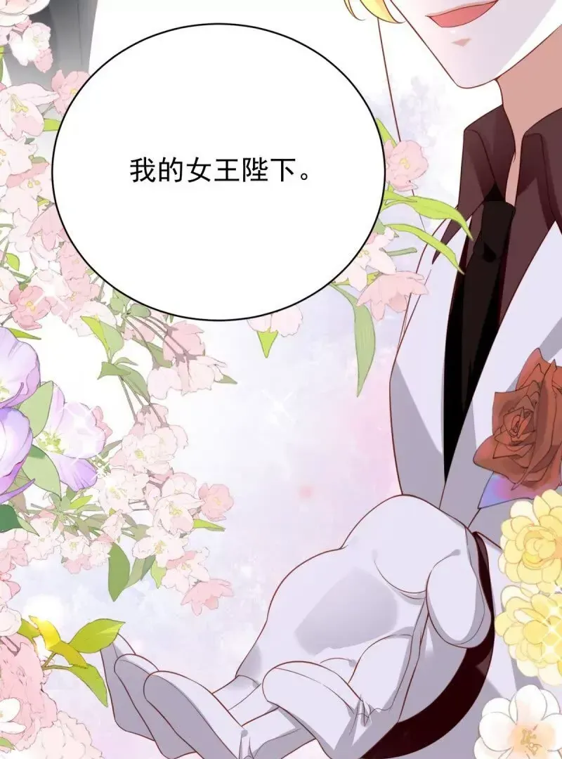 第109话你来啦我的女王陛下 第55页