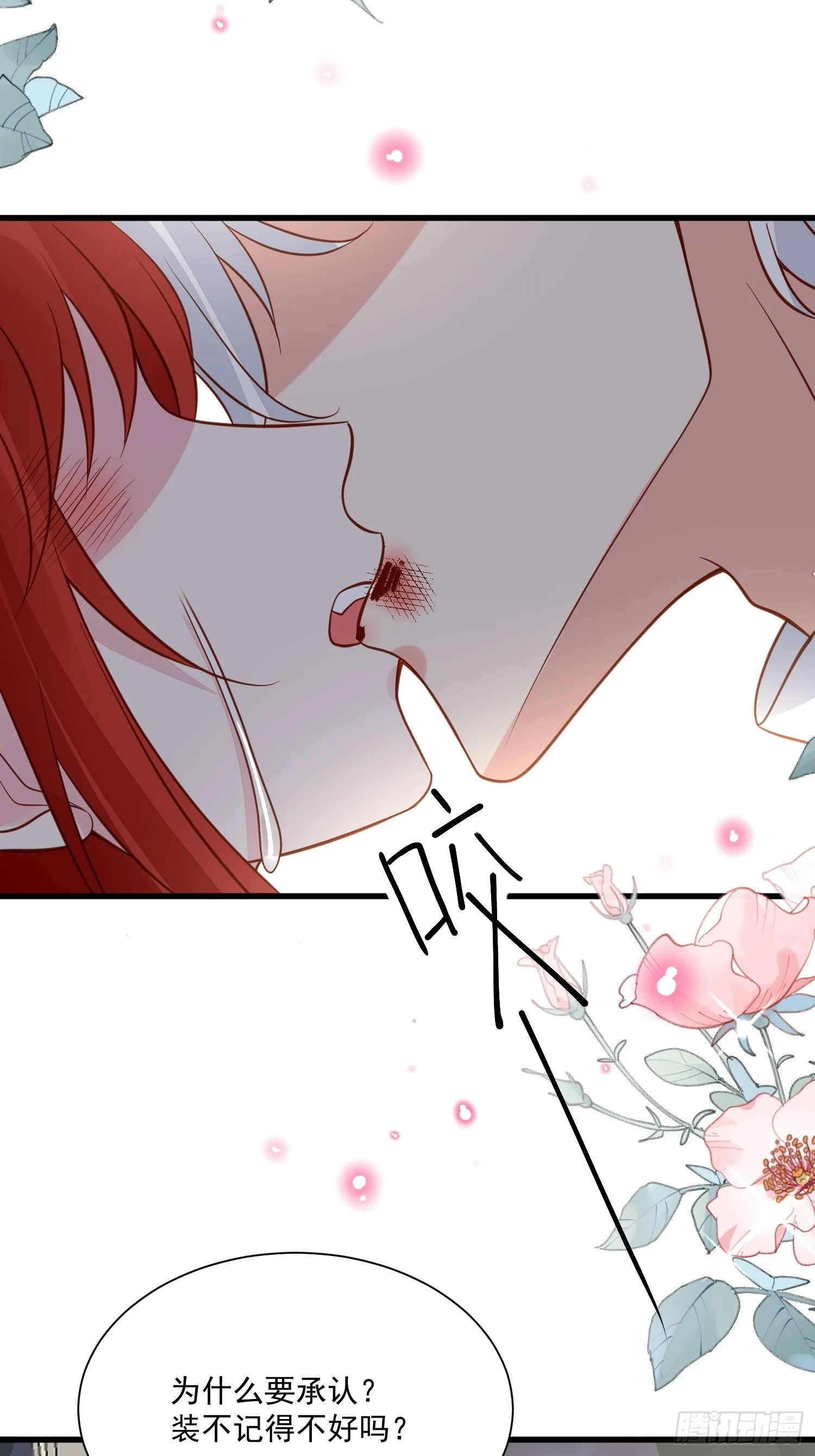 第75话 忘记不好吗 第3页