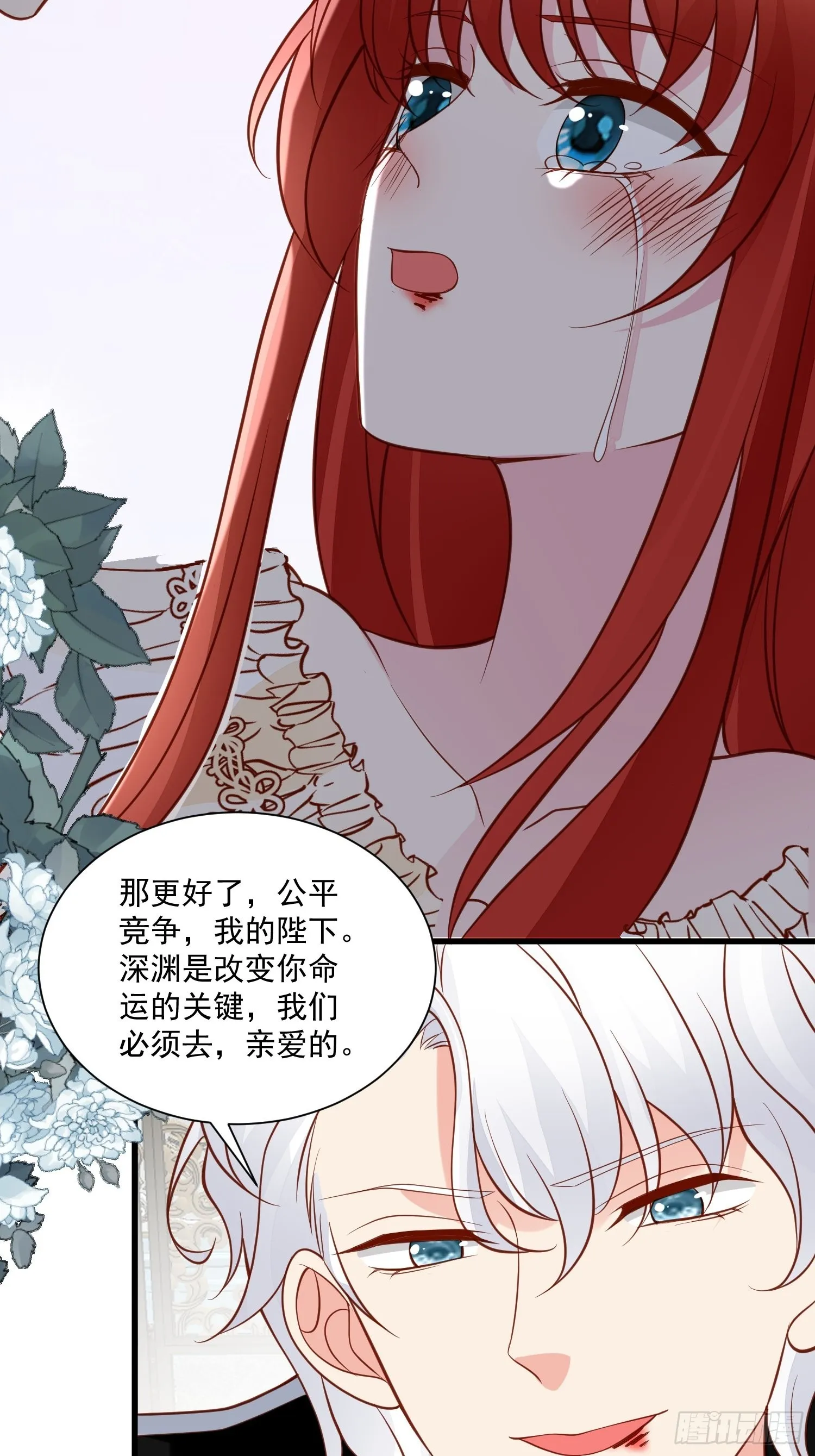 第75话 忘记不好吗 第6页