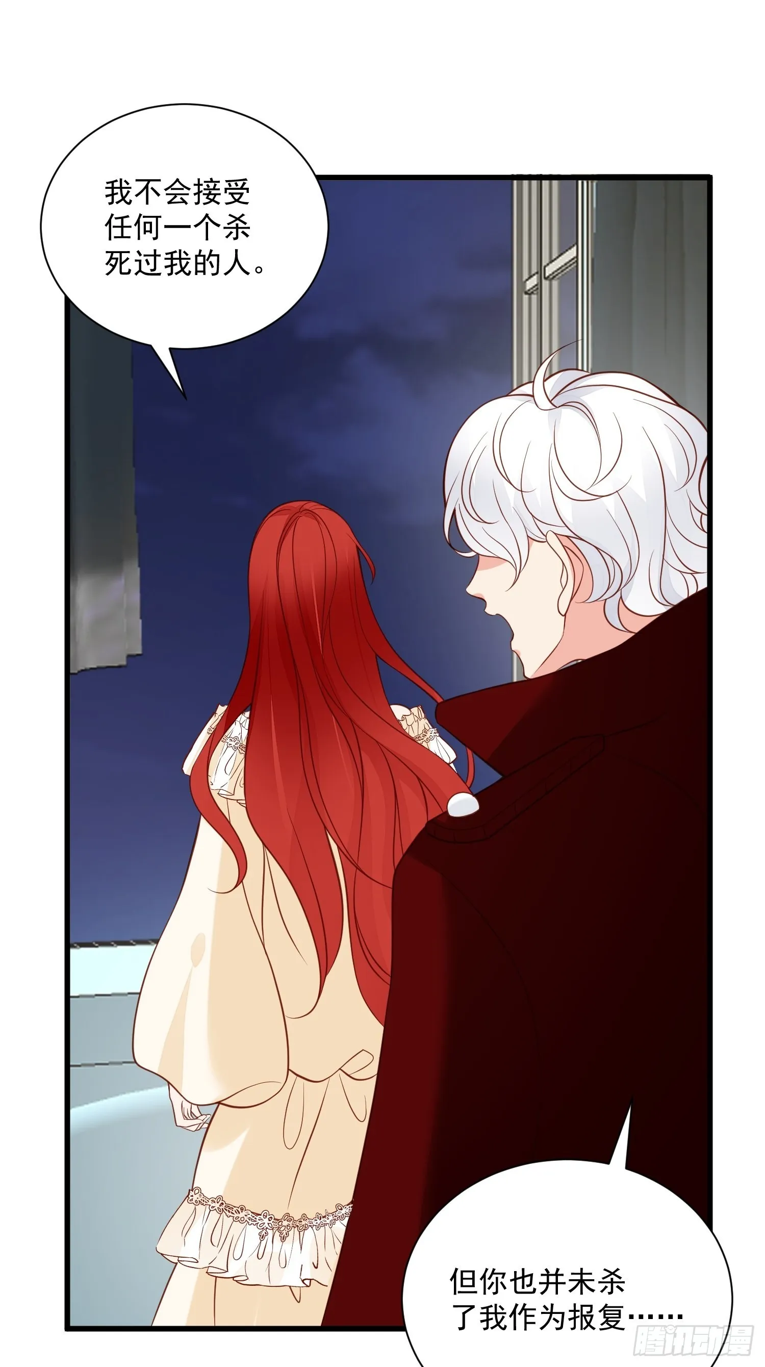 第75话 忘记不好吗 第8页