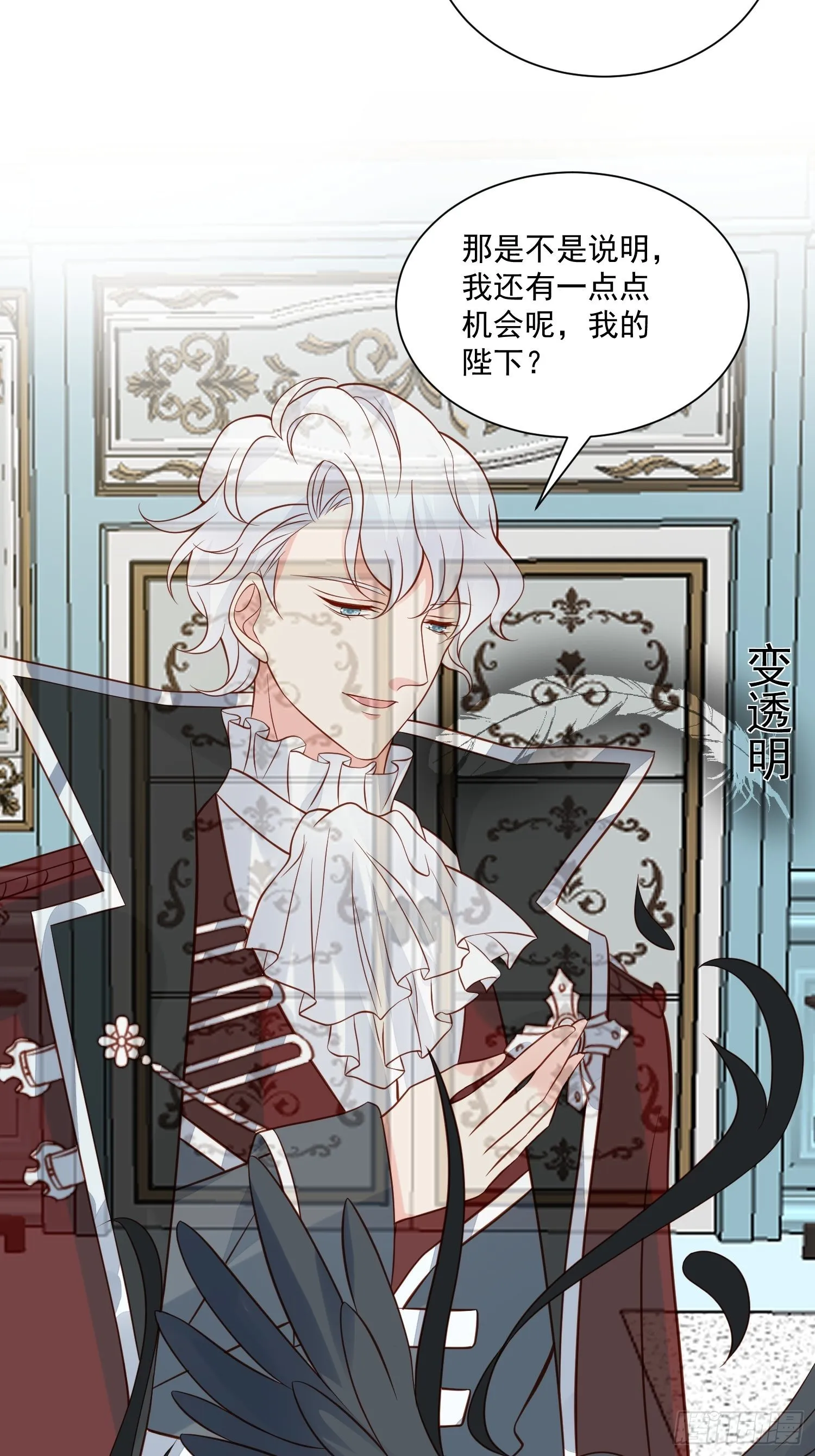 第75话 忘记不好吗 第9页