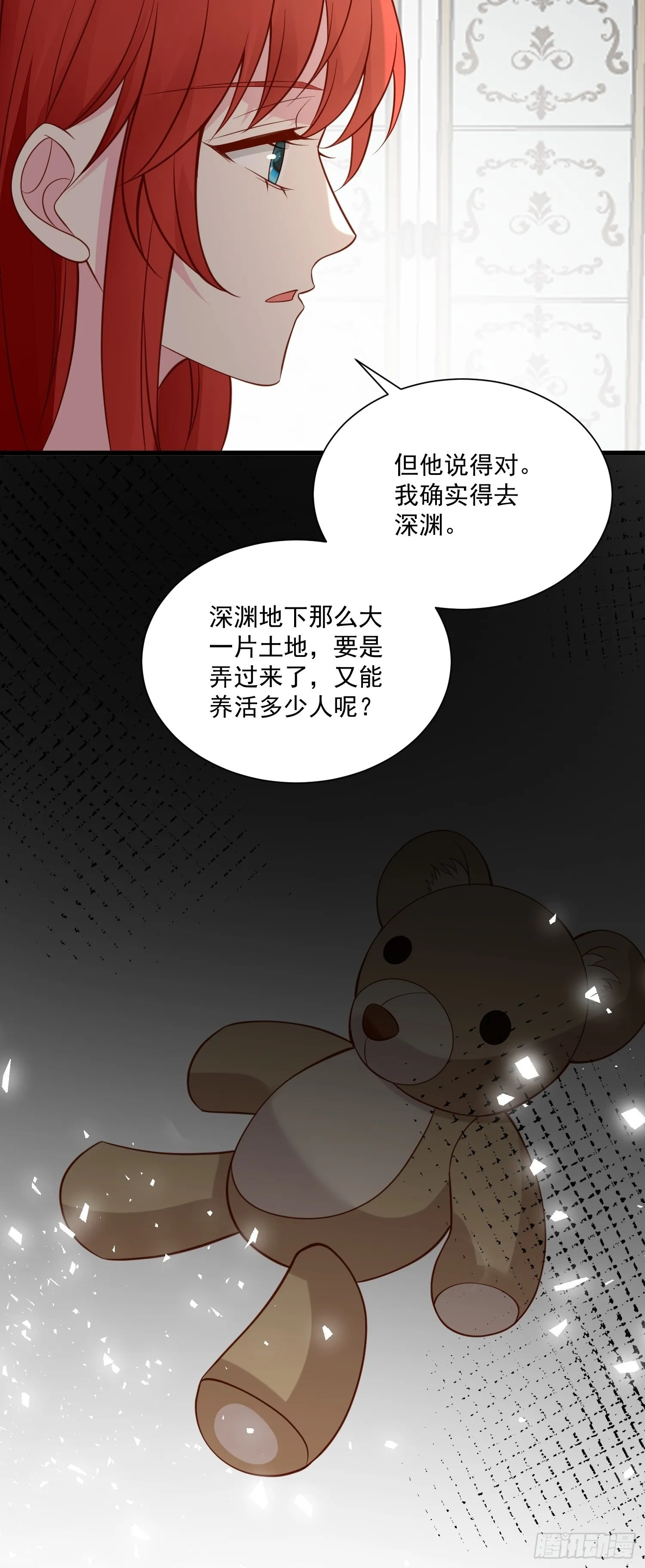 第75话 忘记不好吗 第13页