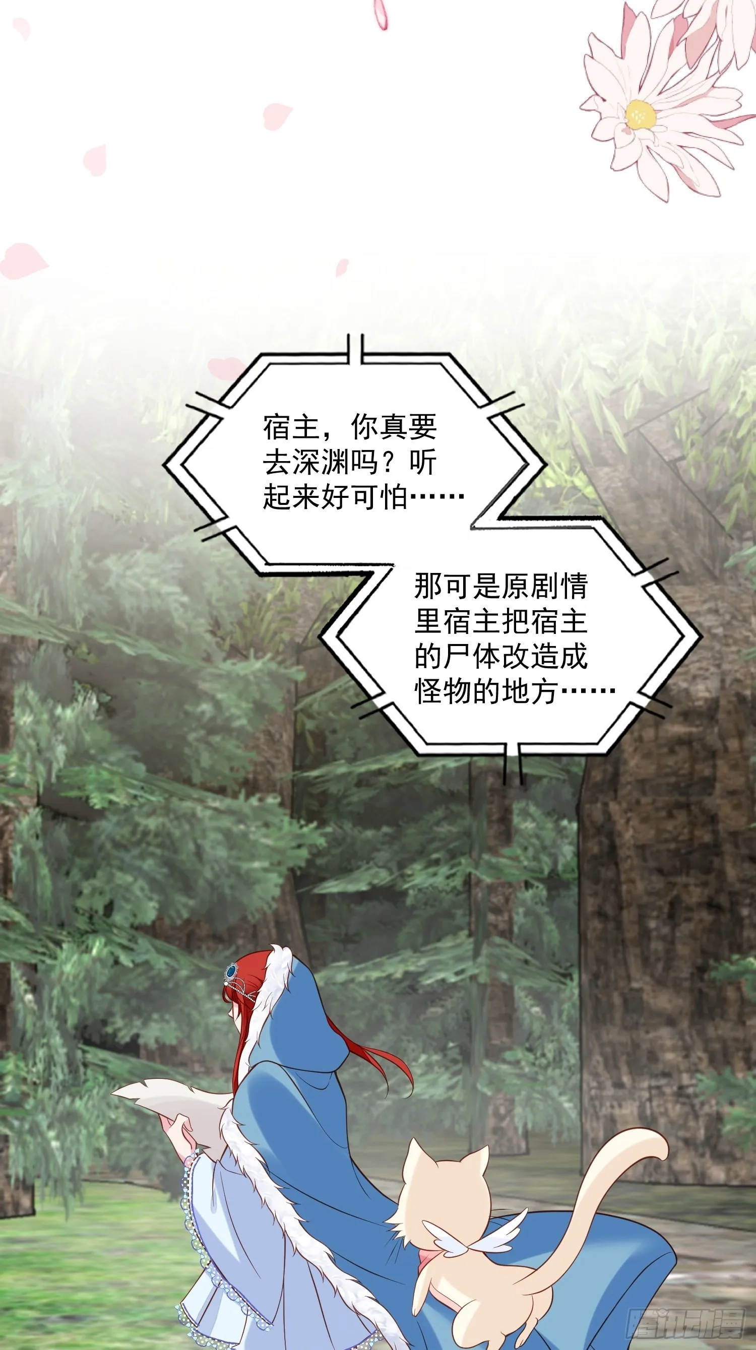 第75话 忘记不好吗 第15页