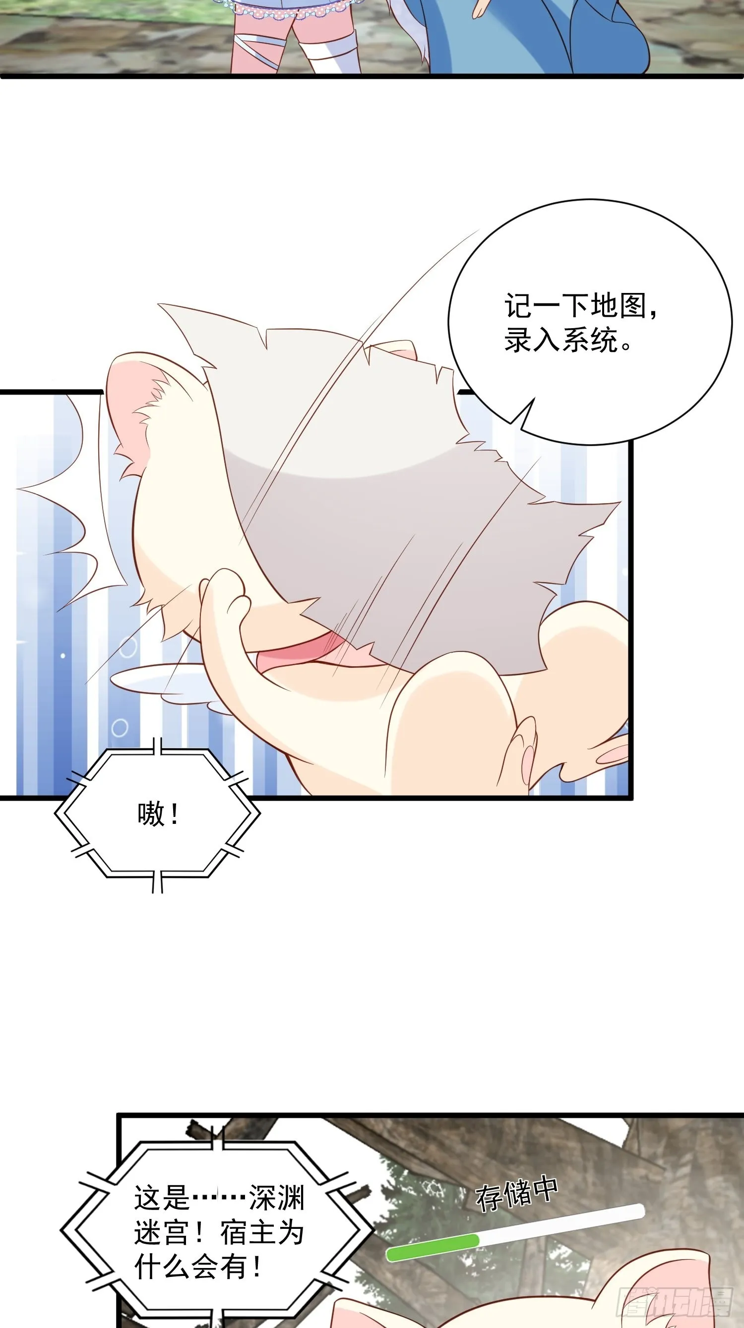 第75话 忘记不好吗 第16页