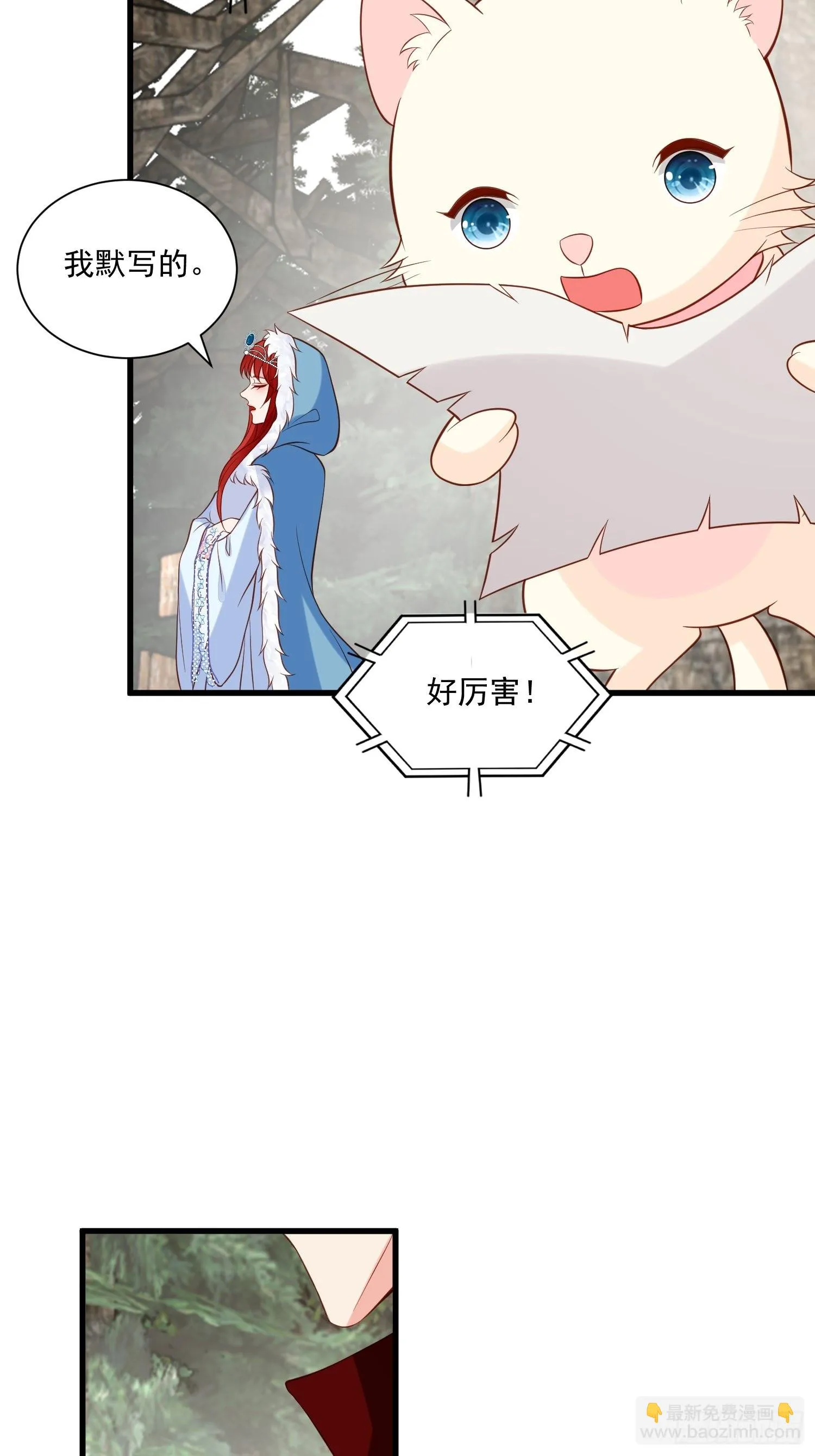 第75话 忘记不好吗 第17页