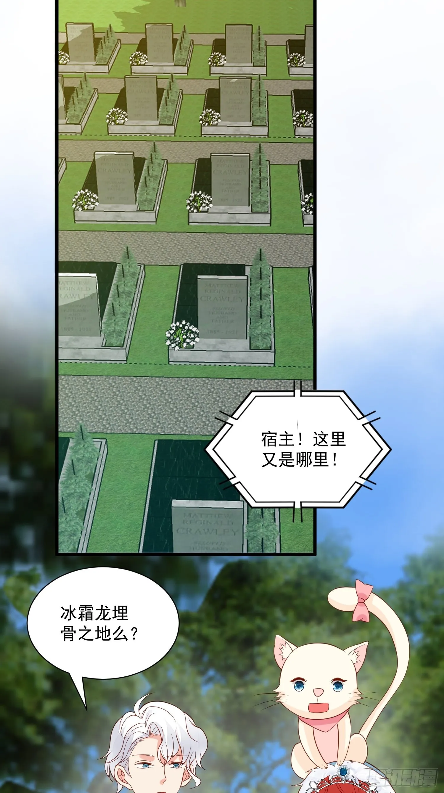 第75话 忘记不好吗 第21页