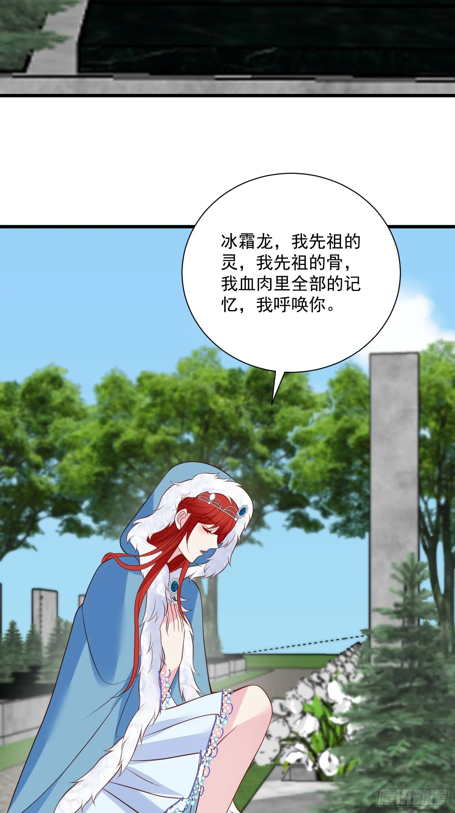 第75话 忘记不好吗 第23页