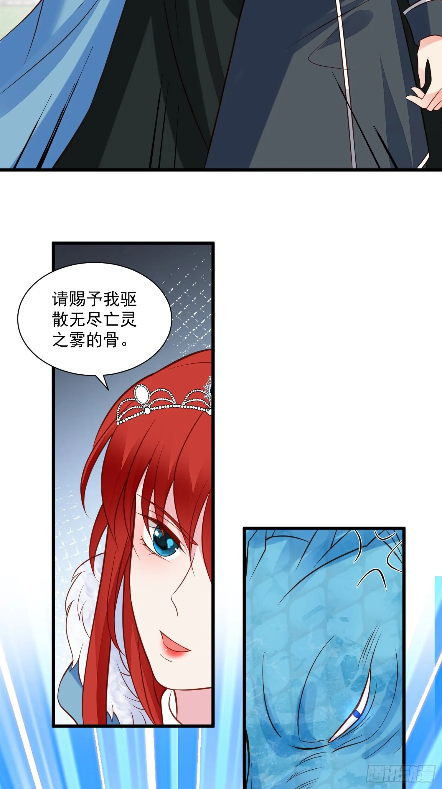 第75话 忘记不好吗 第27页