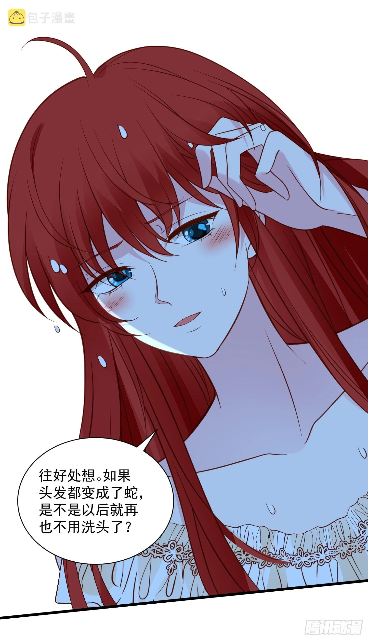 第74话 我爱你 第7页