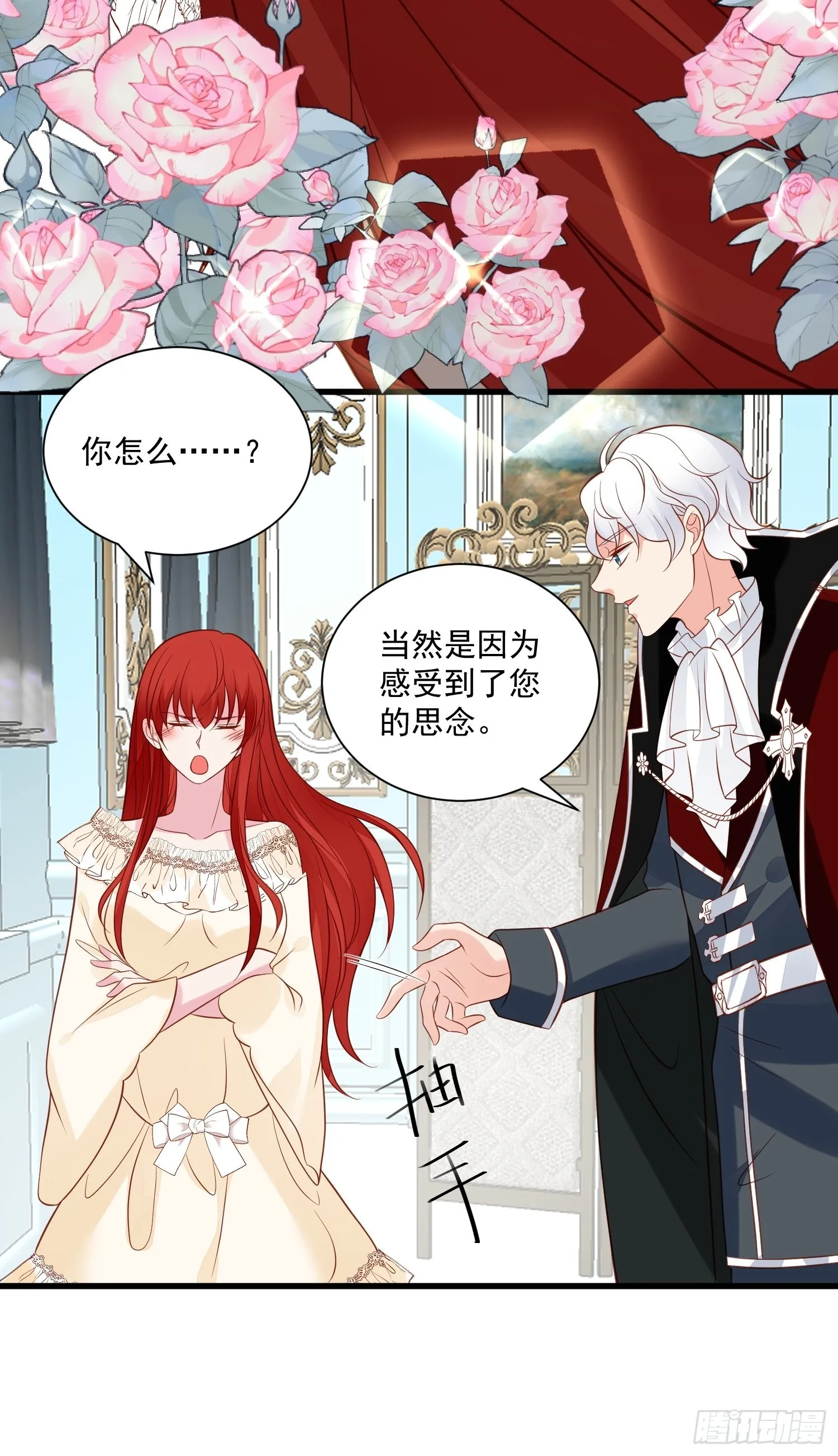 第74话 我爱你 第13页