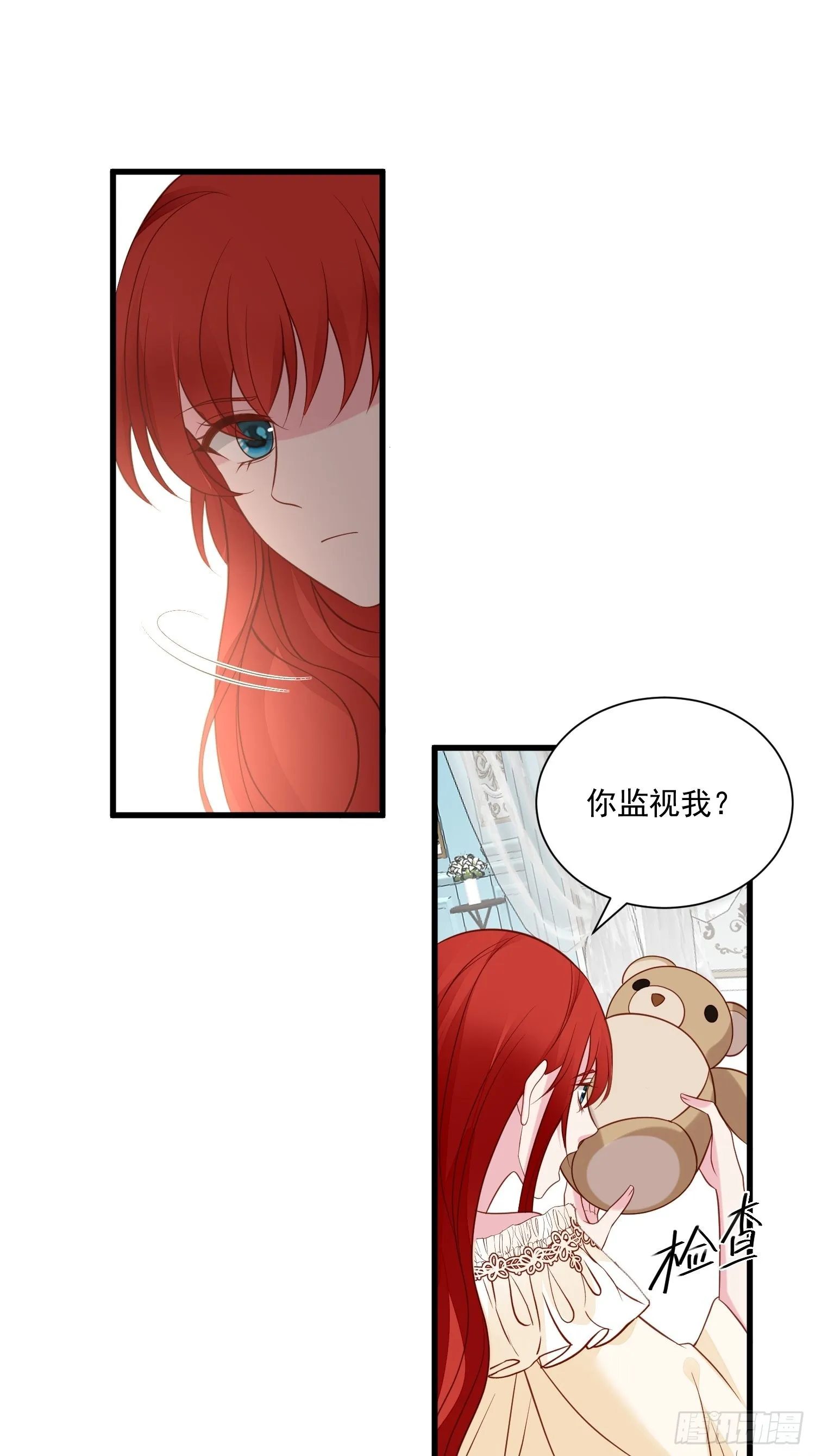 第74话 我爱你 第14页